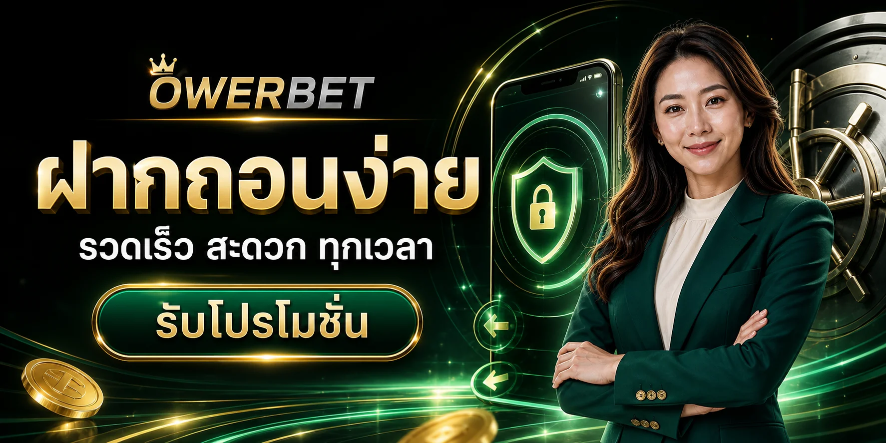 OWERBET เว็บตรงครบทุกบริการ ระบบออโต้ 24 ชั่วโมง